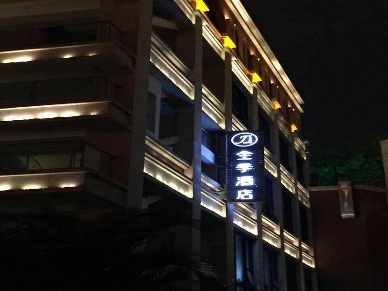 Ji Hotel Xiamen Zhongshan Road Pedestrian Street Εξωτερικό φωτογραφία